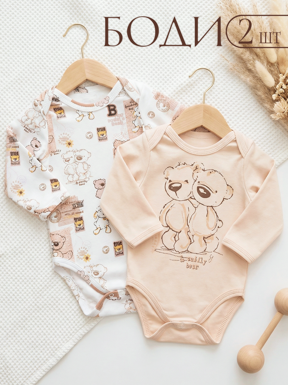 Боди 2 шт babyglory MD000222 - фото 2