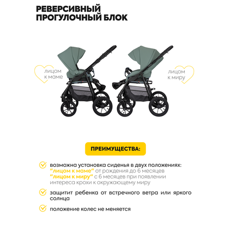 Коляска 3в1 JOVOLA Tessa Eco