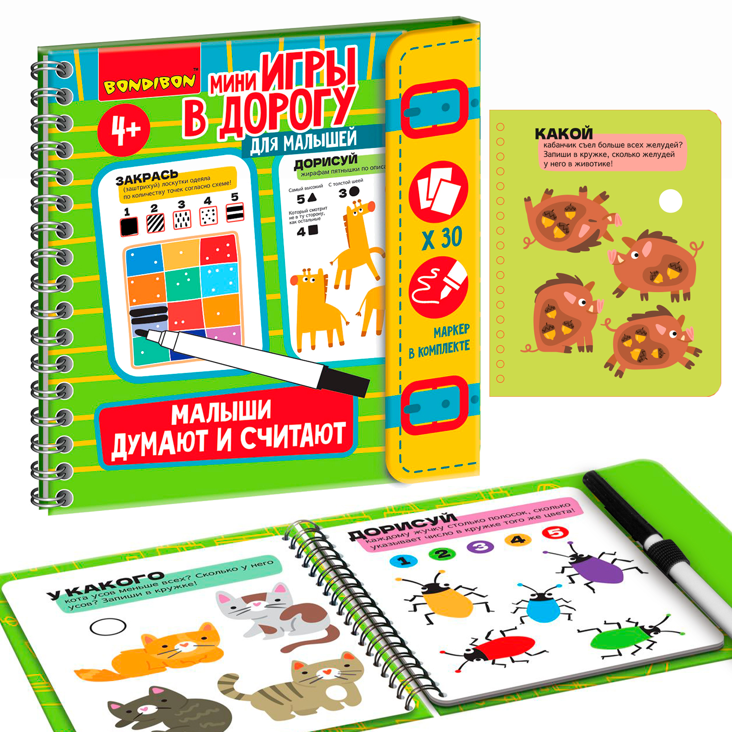 Настольная игра Bondibon мини Малыши Думают и считают - фото 1