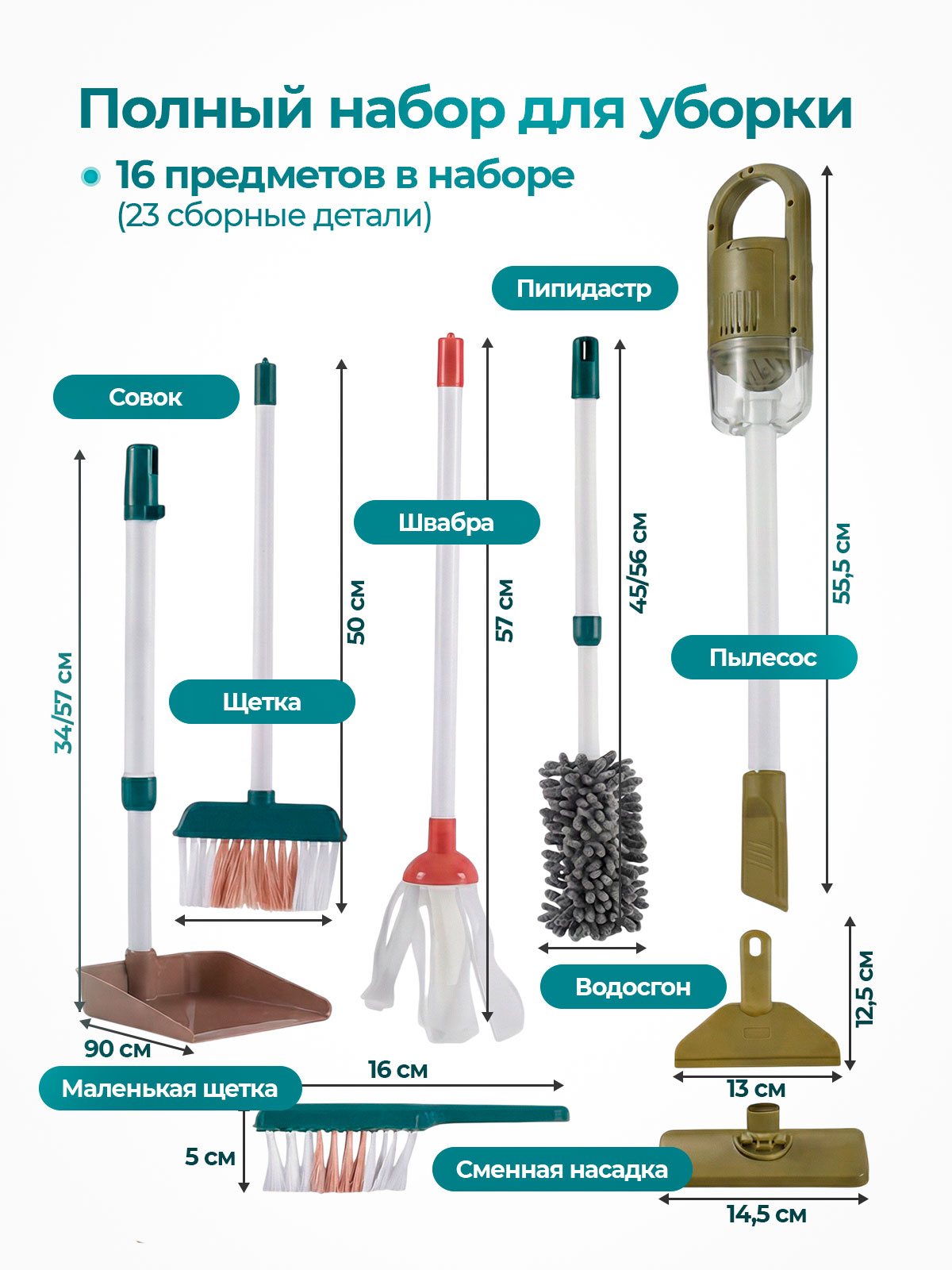 Игрушка CreoPlay пылесос 16 предм. - фото 5