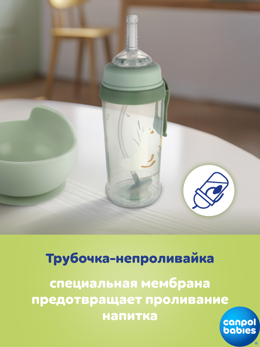 Поильник Canpol Babies 350 мл - фото 8