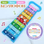 Игрушка музыкальная TIPTOPOLIS голубой ксилофон
