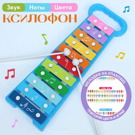 Игрушка музыкальная TIPTOPOLIS голубой ксилофон