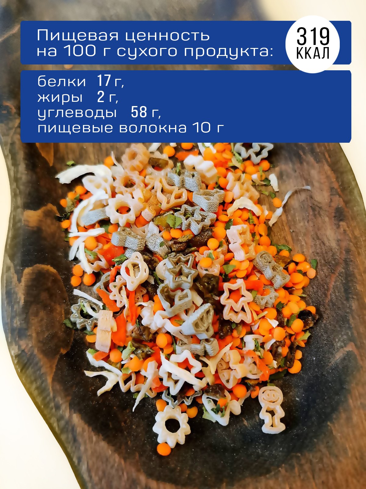 Супчик с макарошками Pasta la Bella Космический 2 упаковки - фото 4
