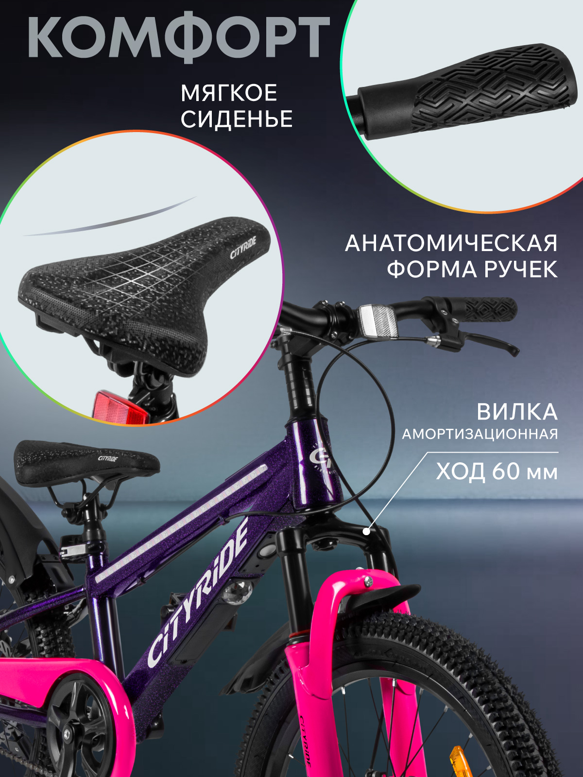 Двухколесный велосипед CITYRIDE 20 дюймов - фото 6