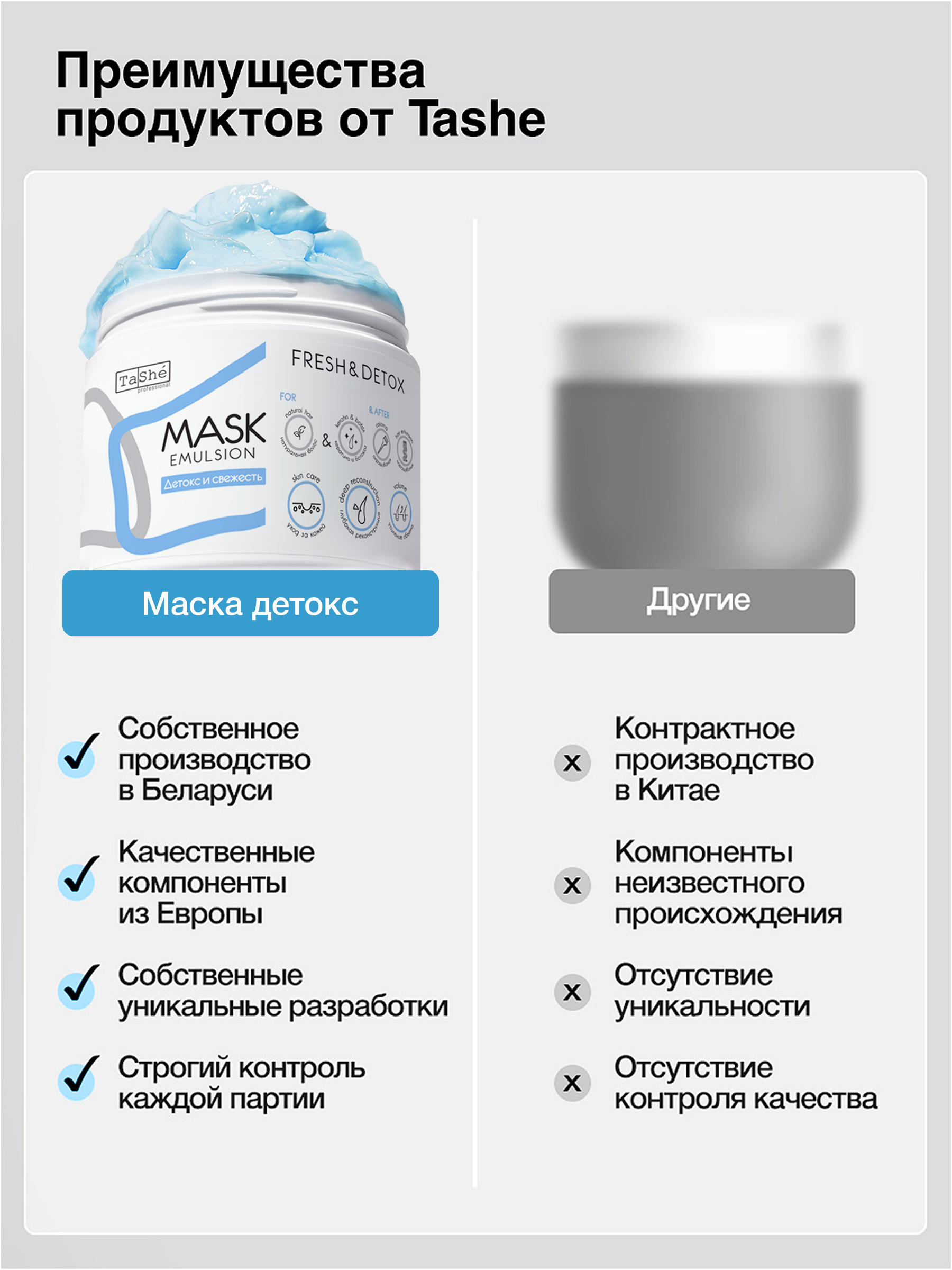 Маска Tashe Professional 500 мл - фото 11