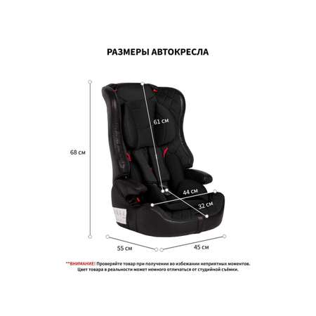 Автокресло Kingbaby Legend 1/2/3 (9-36 кг)