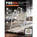 Качели Indigo Fresh светло-бежевый