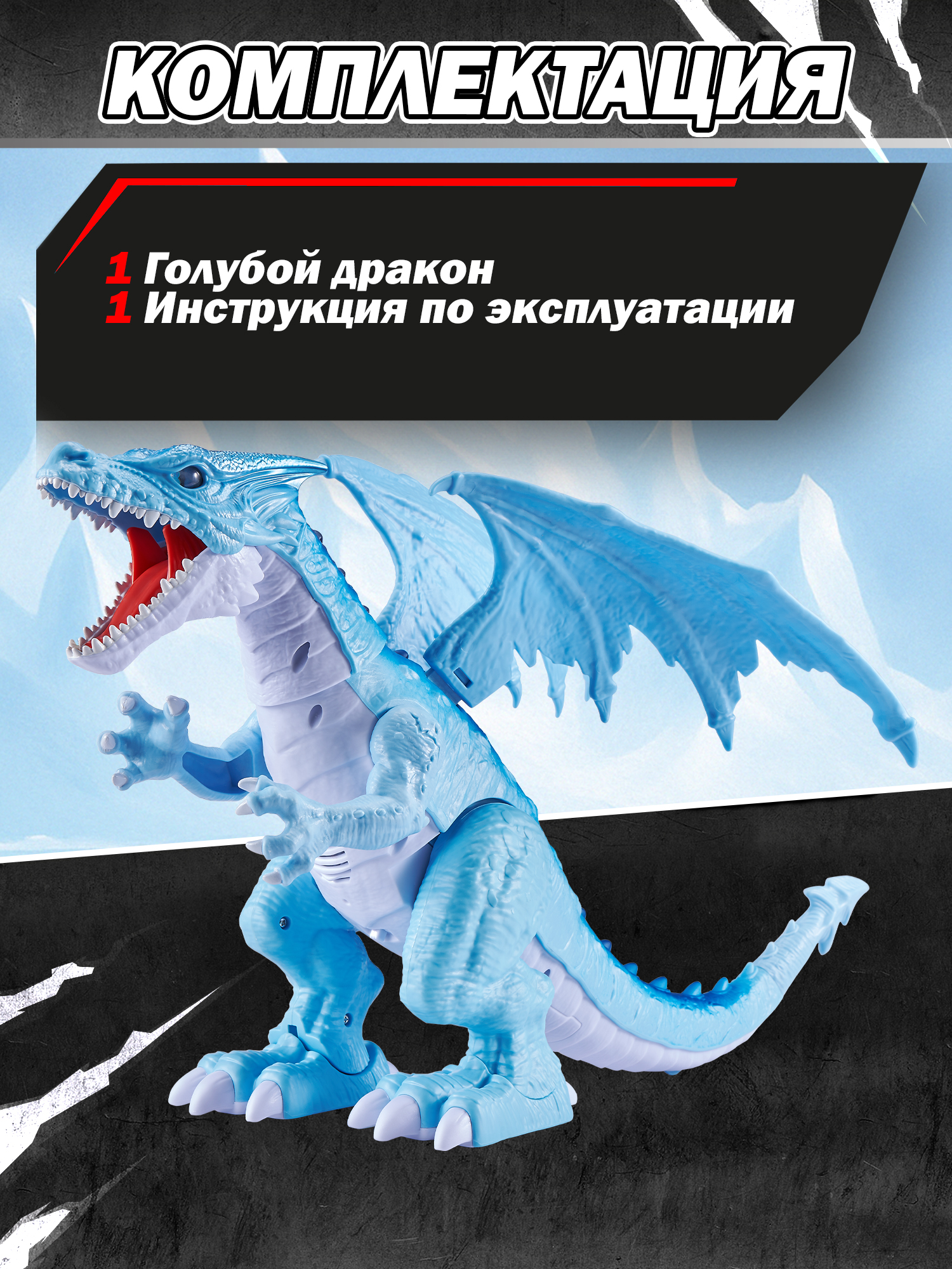 Дракон РУ Zuru ROBO ALIVE - фото 4