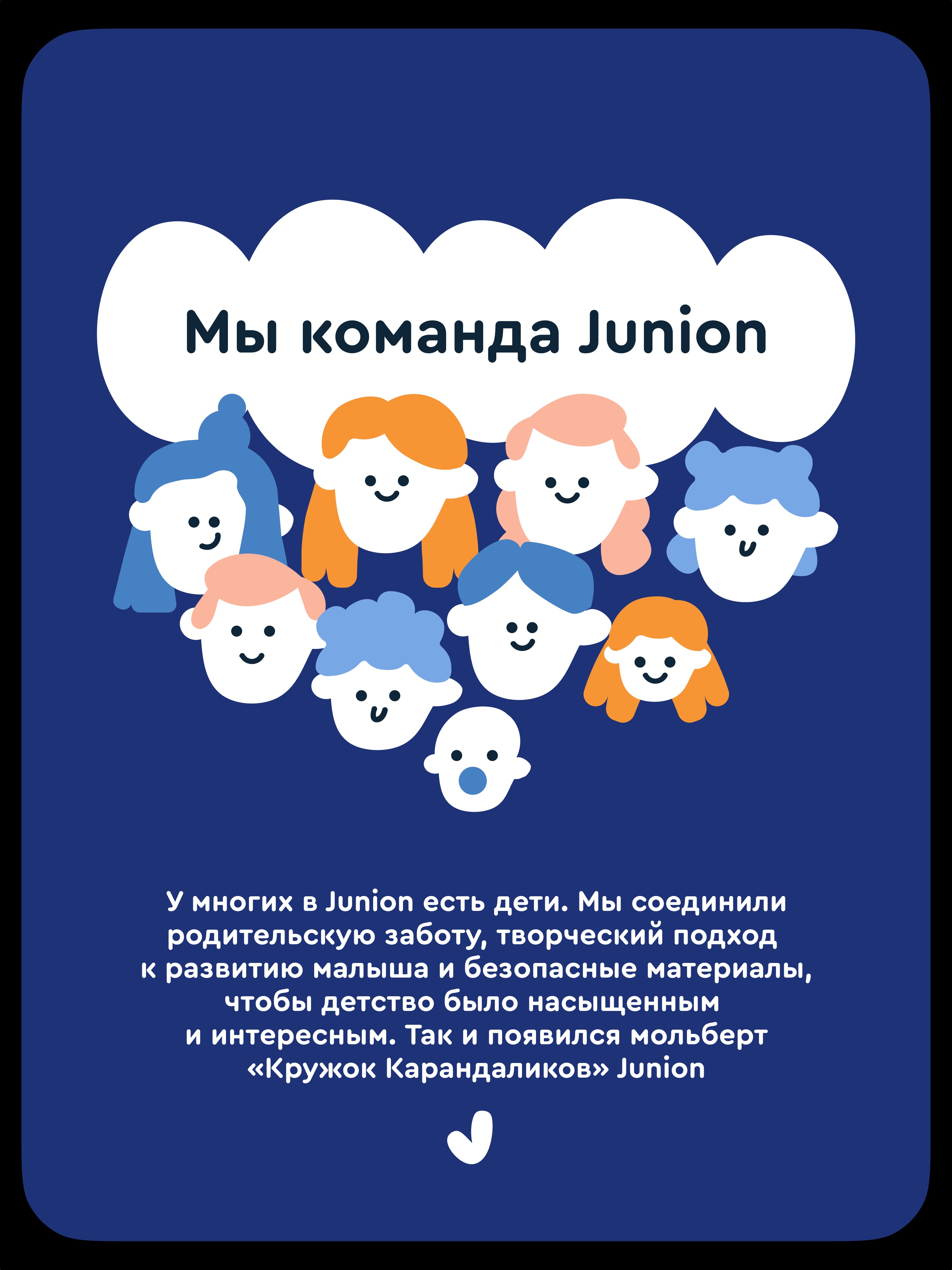 Комбинированная доска Junion - фото 20