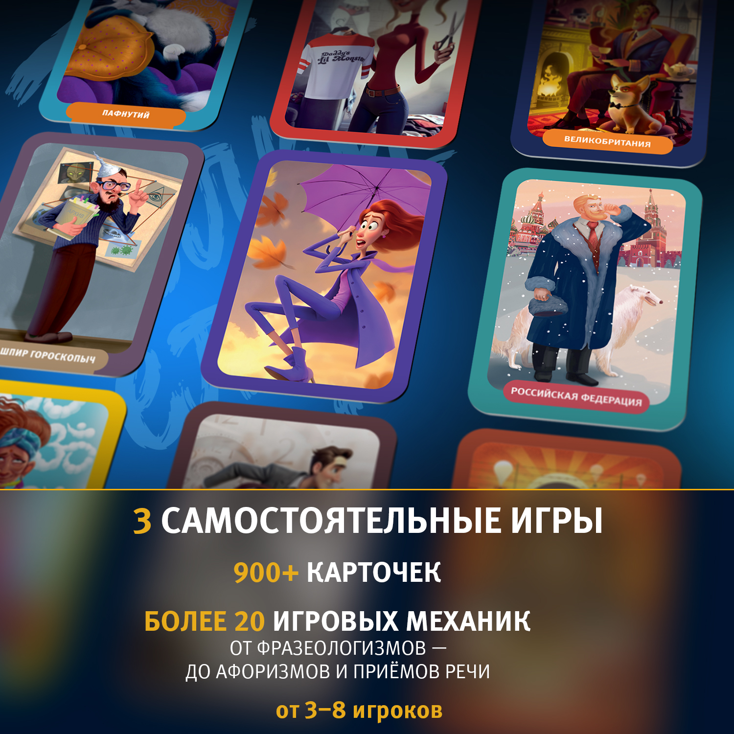 Настольная игра Потолкуем? - фото 2