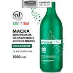 Маска Constant Delight Intensive с коллагеном 1000 мл 1 шт.