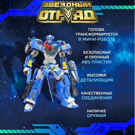 Фигурка Звездный отряд Пулиш