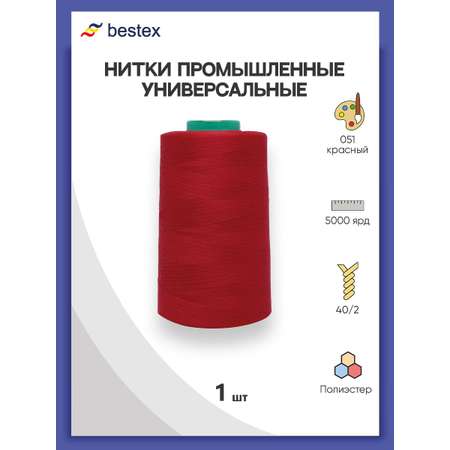 Нитки Bestex промышленные универсальные для шитья и рукоделия 40/2 5000 ярд 1 шт 051 красный