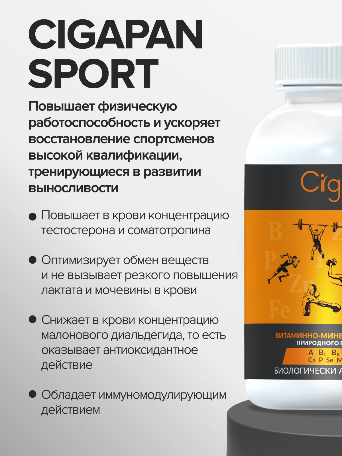 Спортивное питание Цыгапан CigaPan Цыгапан аминокислоты комплекс для мужчин и женщин, 90 капсул - фото 4