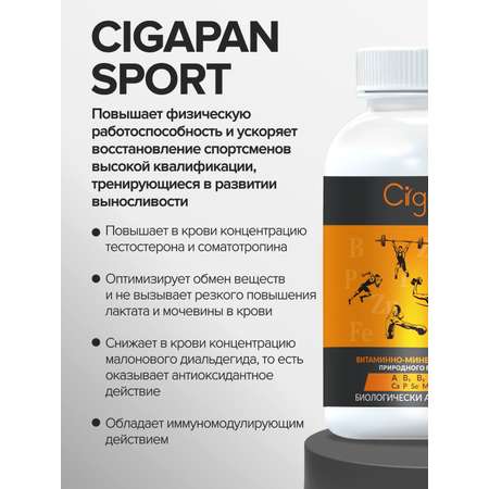 Спортивное питание Цыгапан CigaPan Цыгапан аминокислоты комплекс для мужчин и женщин, 90 капсул