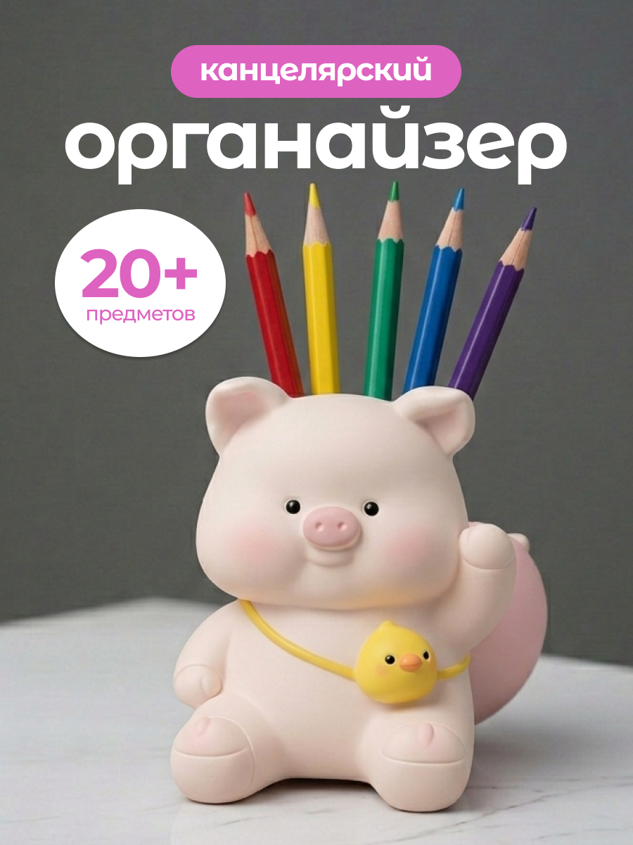 Подставка для карандашей iLikeGift - фото 1