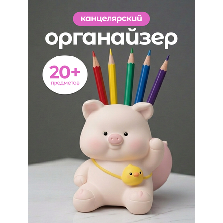 Подставка для карандашей iLikeGift