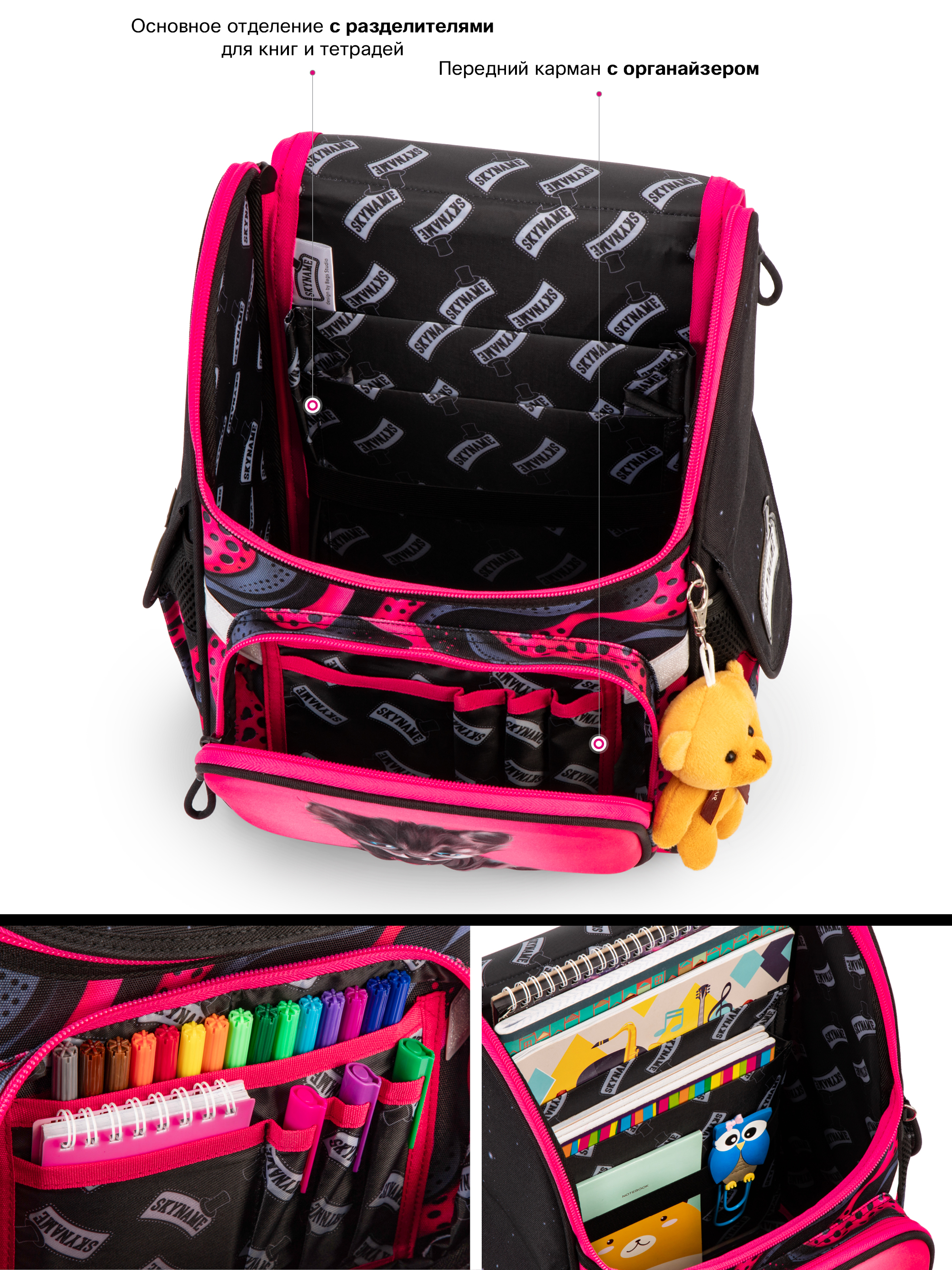 Ранец SkyName - фото 12