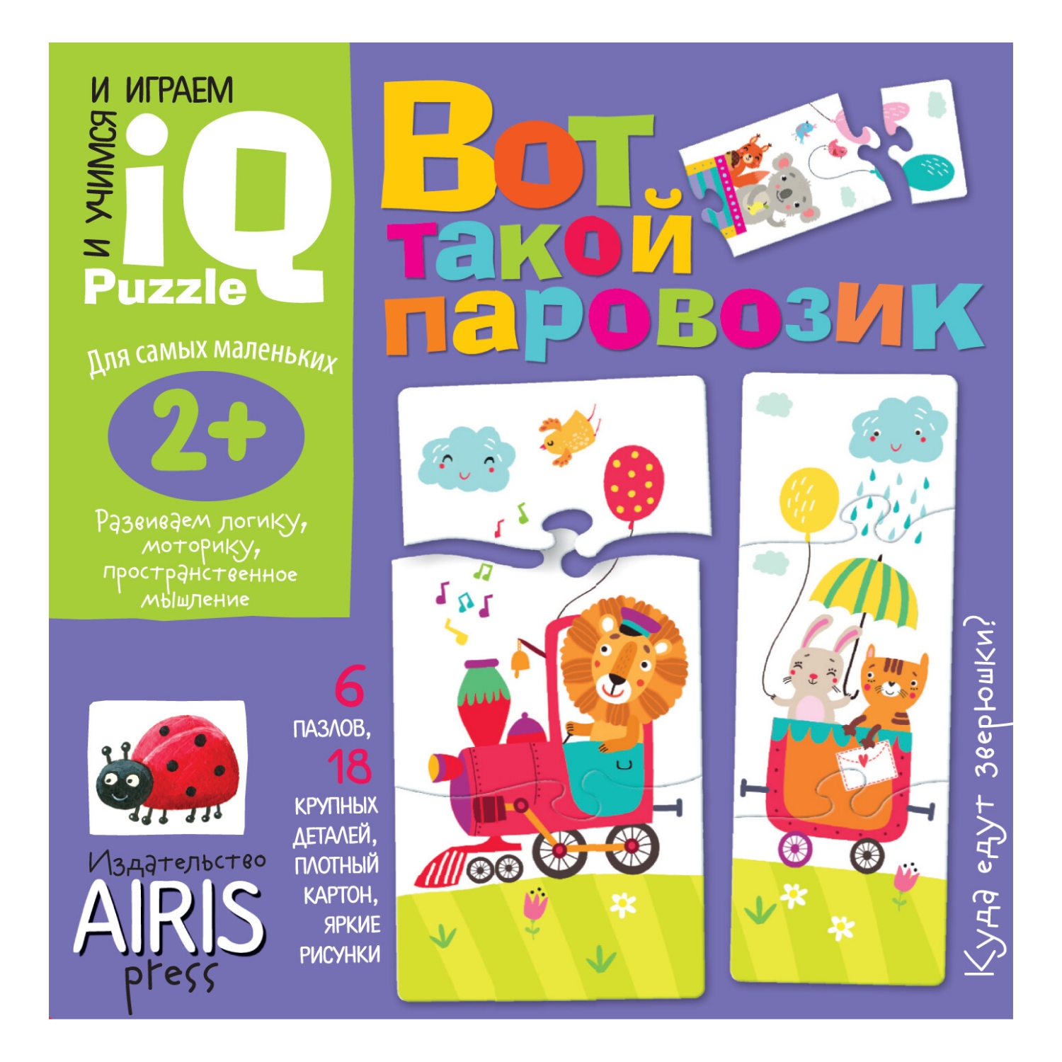 Игрушка Айрис ПРЕСС пазл - фото 4