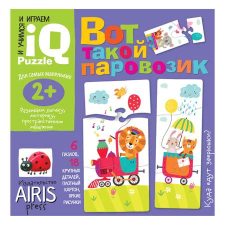 Игрушка Айрис ПРЕСС пазл