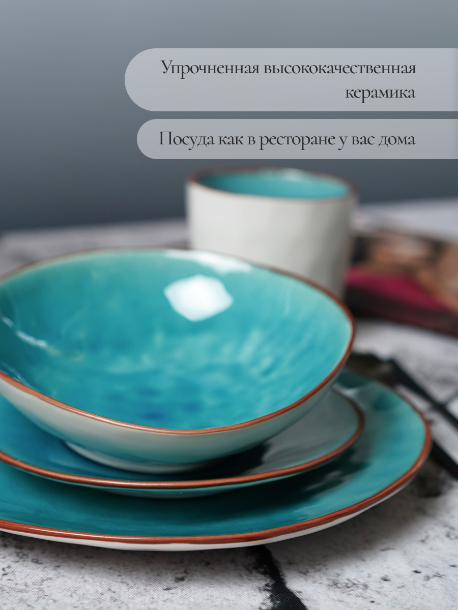 Столовый сервиз на 6 персон SAMOLD керамический 24 предмета - фото 10