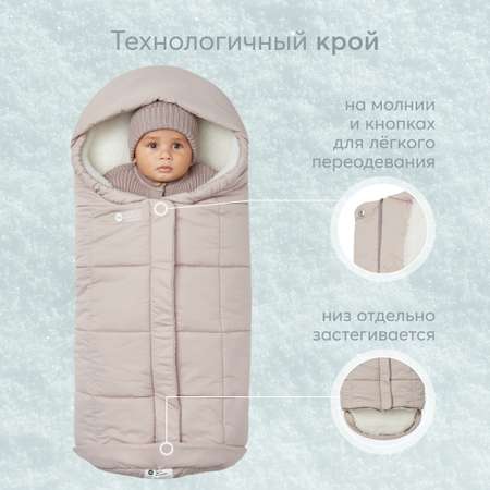 Конверт в коляску Happy Baby