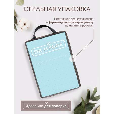 Постельное белье Евро Dr. Hygge HG230018/голубой