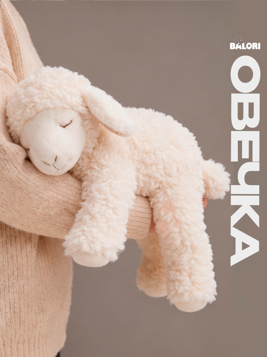 Мягкая игрушка Balori Овца плюшевая овечка спящая - фото 1