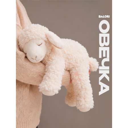 Мягкая игрушка Balori Овца плюшевая овечка спящая