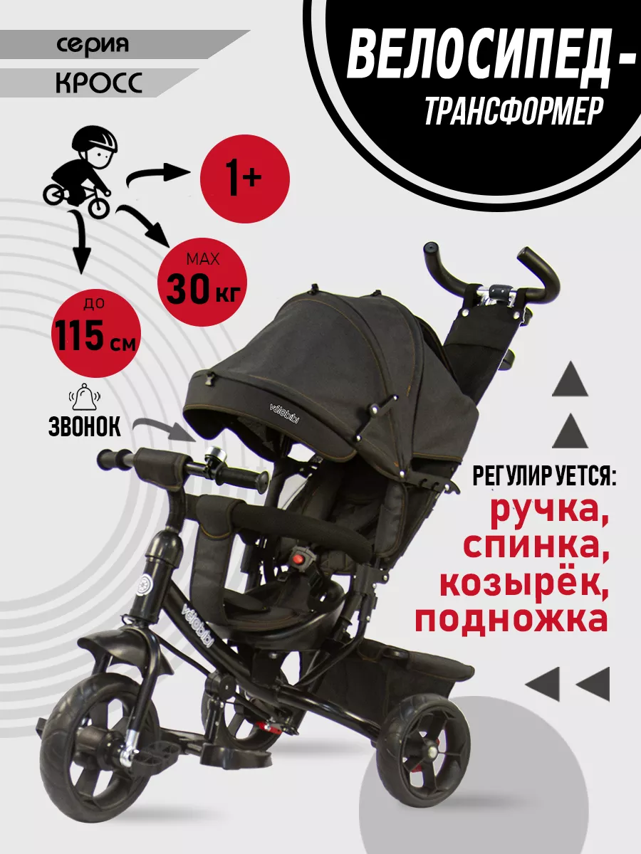 Трехколесный велосипед Velobibi 10 дюймов - фото 2