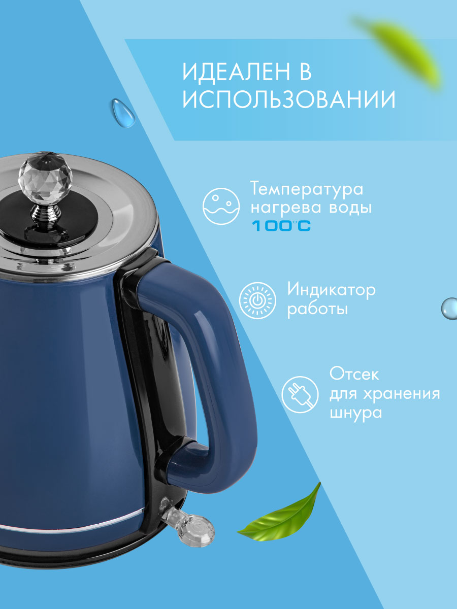 Электрический чайник ENDEVER KR-260S 2200 Вт 1.8 л двойные стенки синий - фото 3