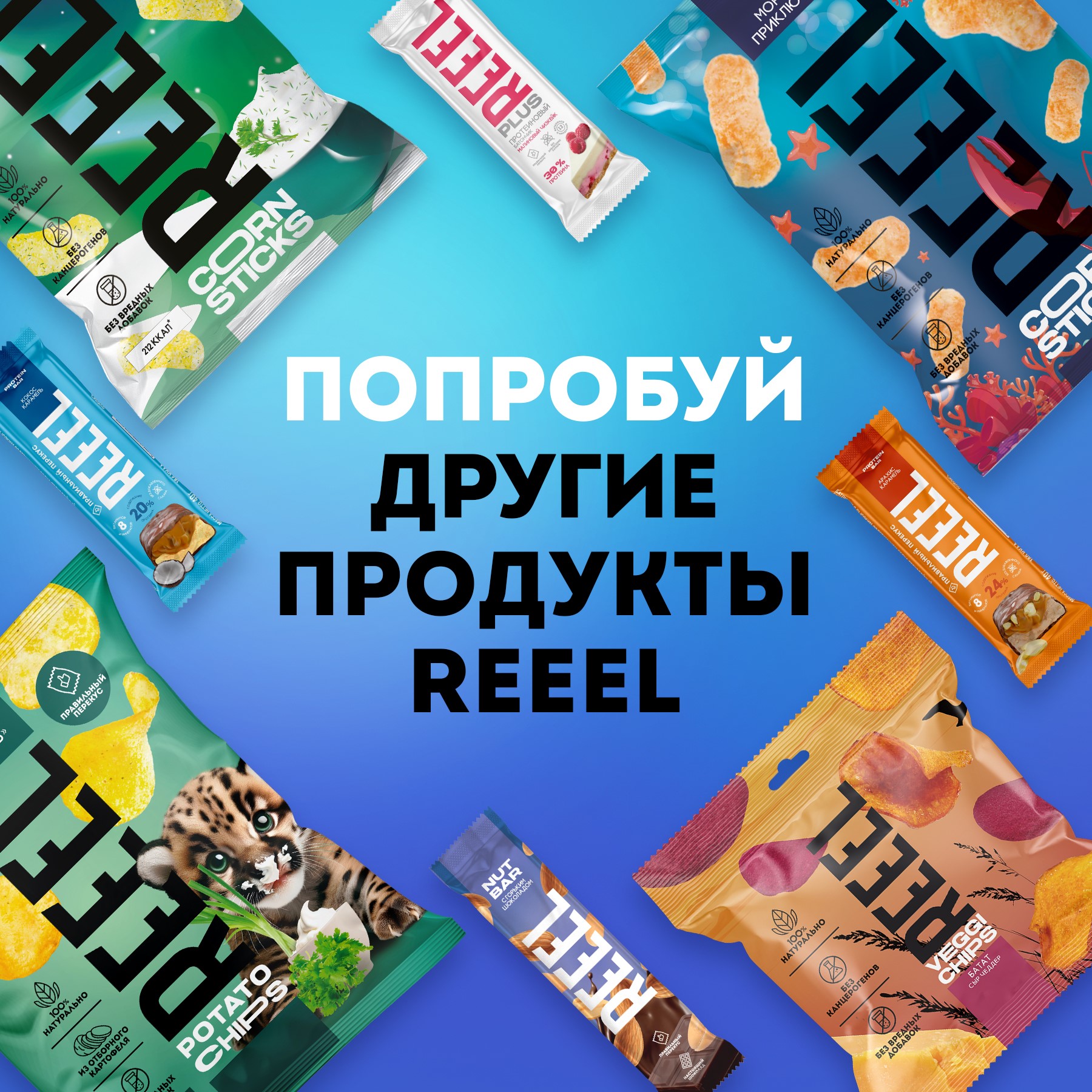 Попкорн REEEL Морская соль 30 г - фото 6