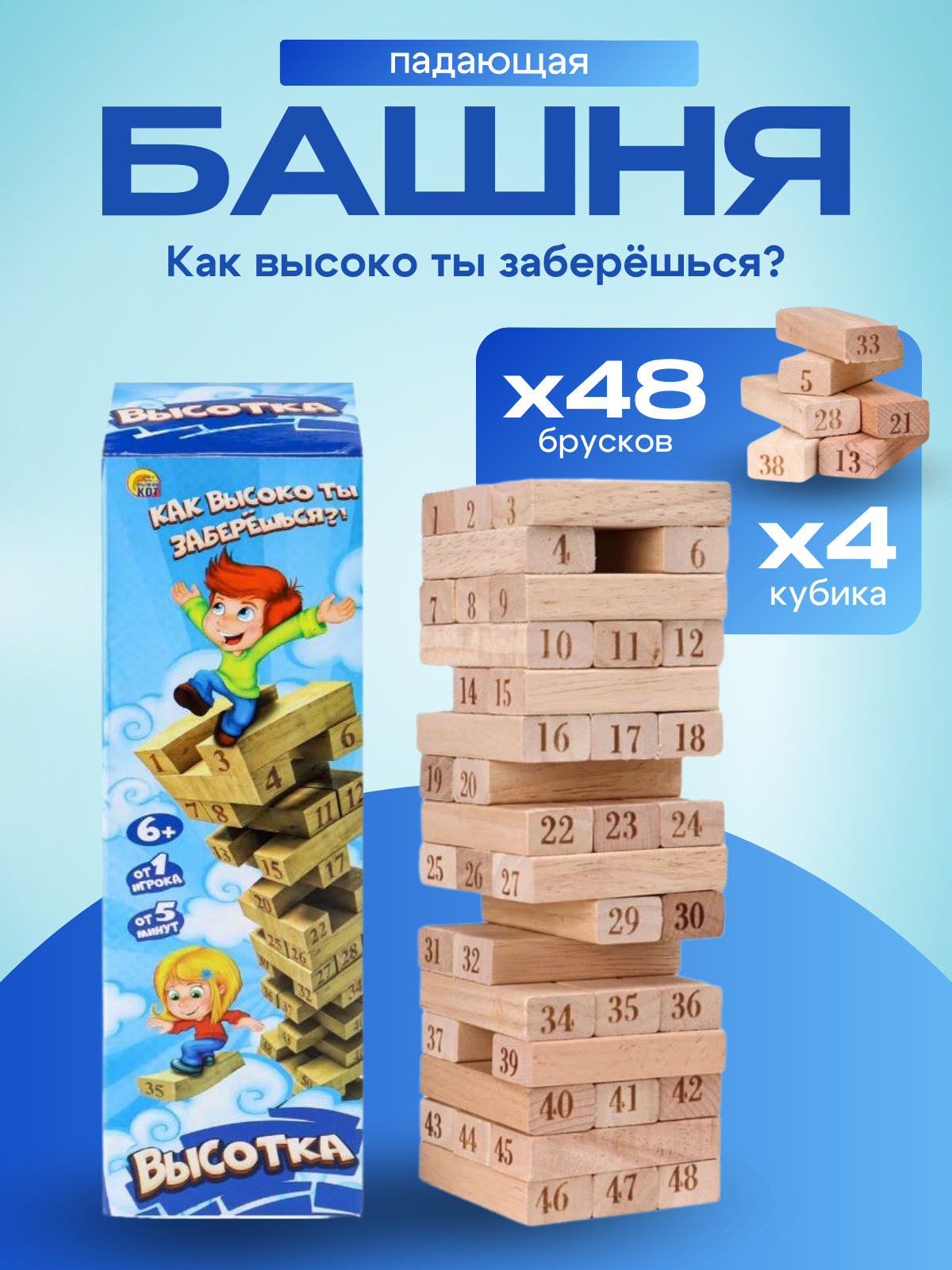 Настольная игра Рыжий кот Падающая башня - фото 1