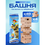 Настольная игра Рыжий кот Падающая башня