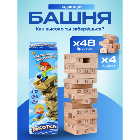 Настольная игра Рыжий кот Падающая башня