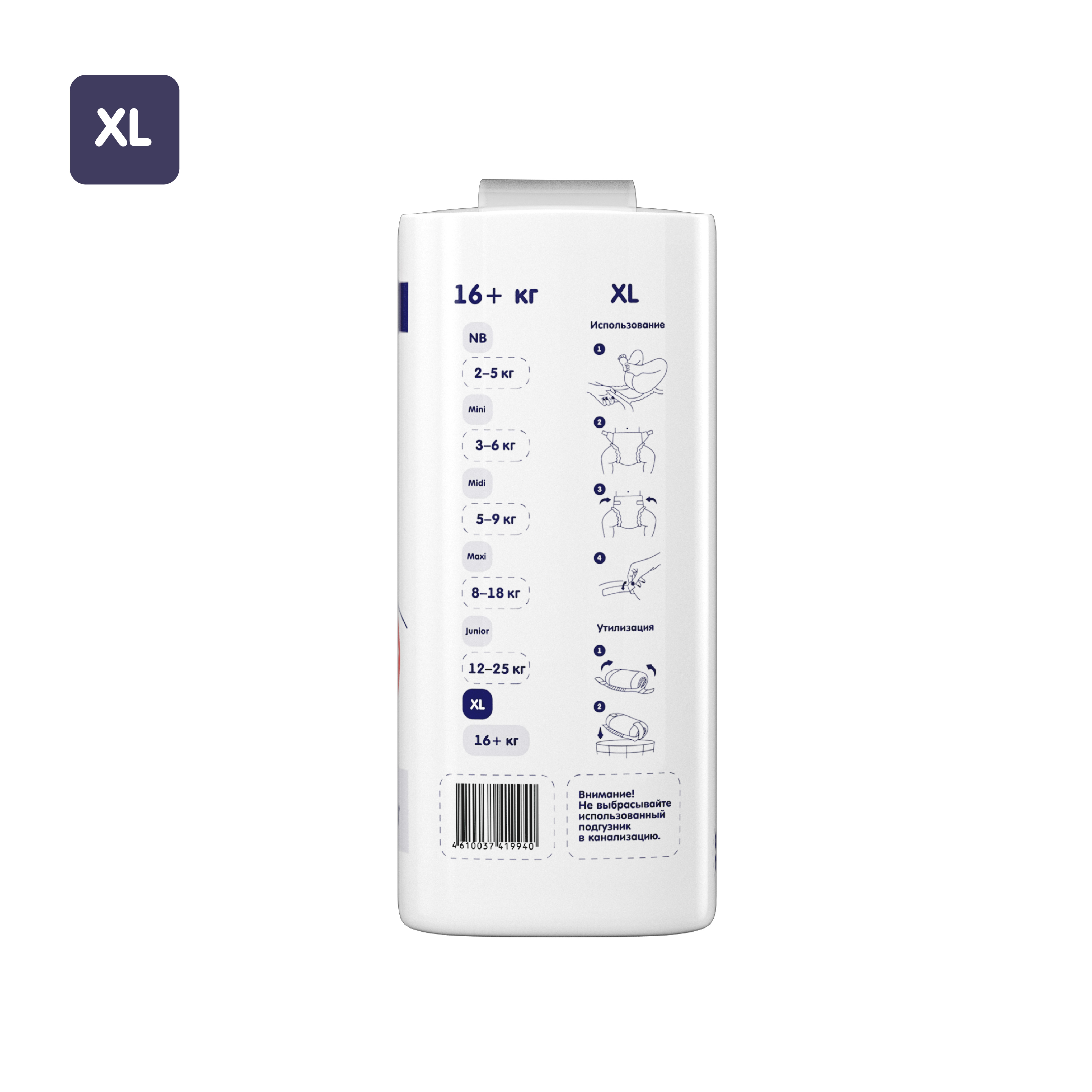 Подгузники White Edition XL (16+ кг) 28 шт. - фото 6