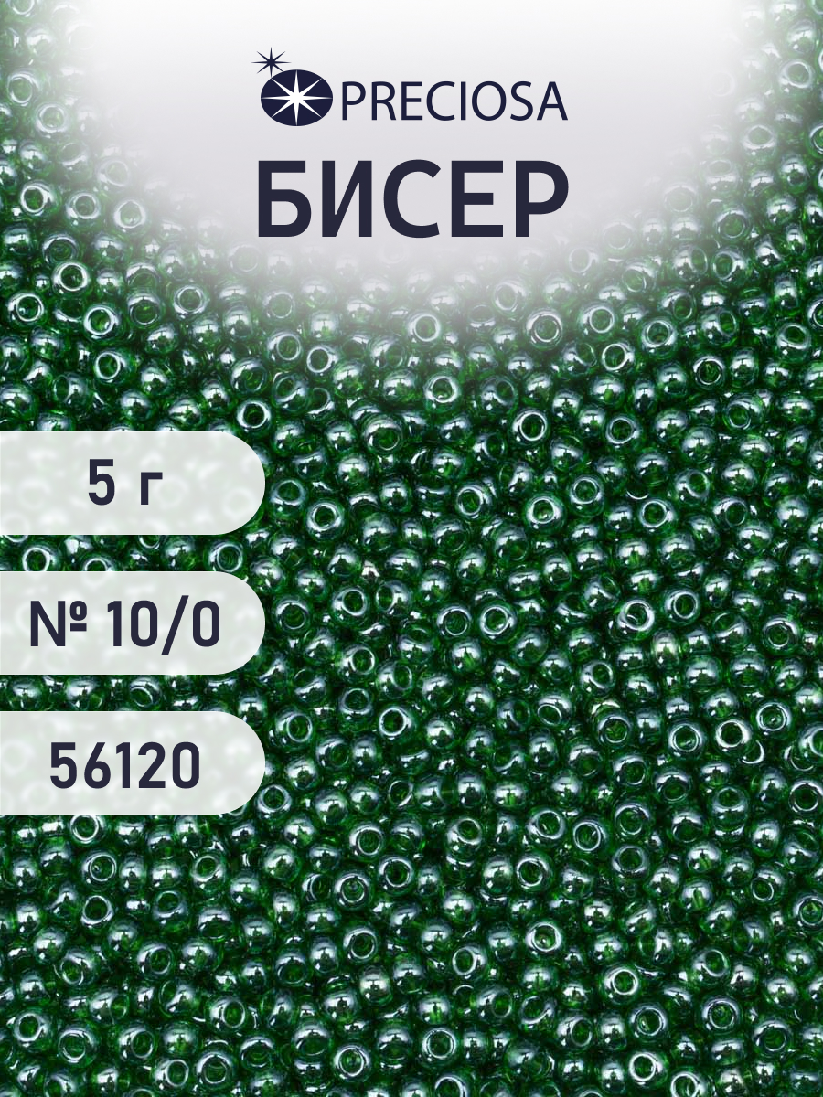 Набор для творчества Preciosa бисер 10/0 5 г цвет 56120 - фото 1