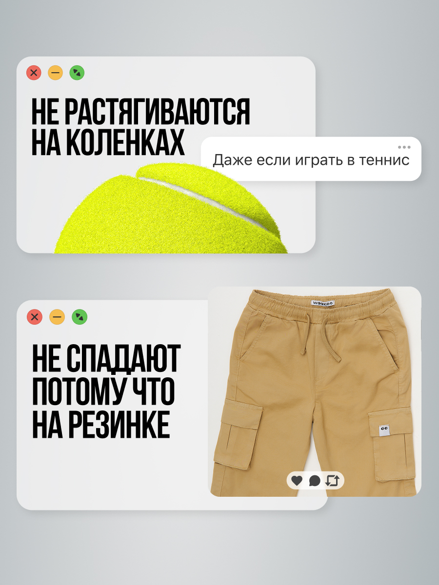 Брюки wookee PANTS_BEIGE_BOY - фото 4