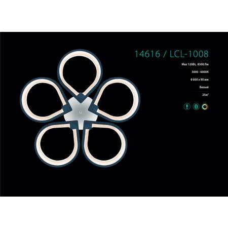 Управляемый LED светильник Camelion LCL-1008