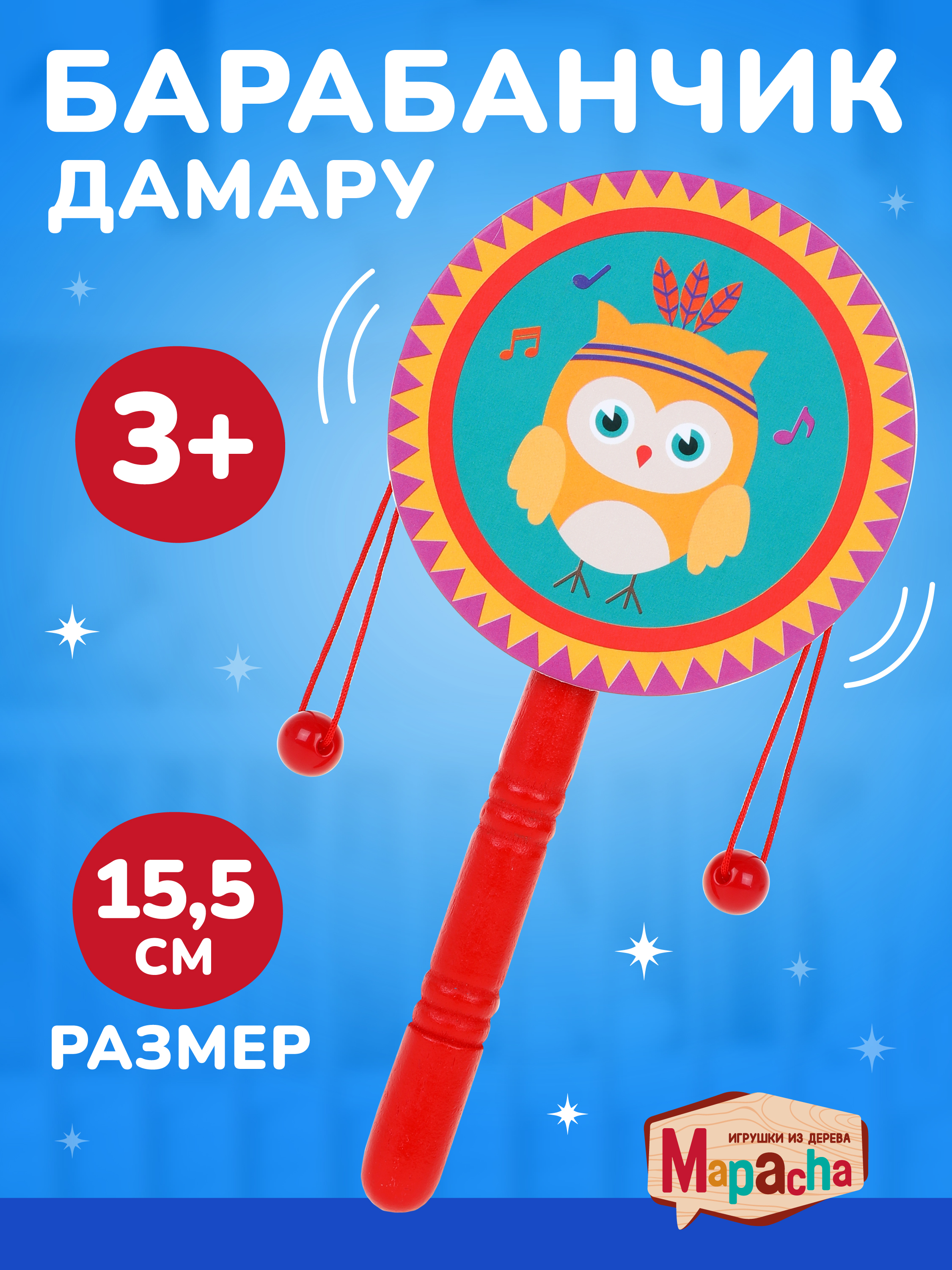 Игрушка музыкальная Mapacha барабаны - фото 1