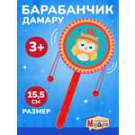 Игрушка музыкальная Mapacha барабаны