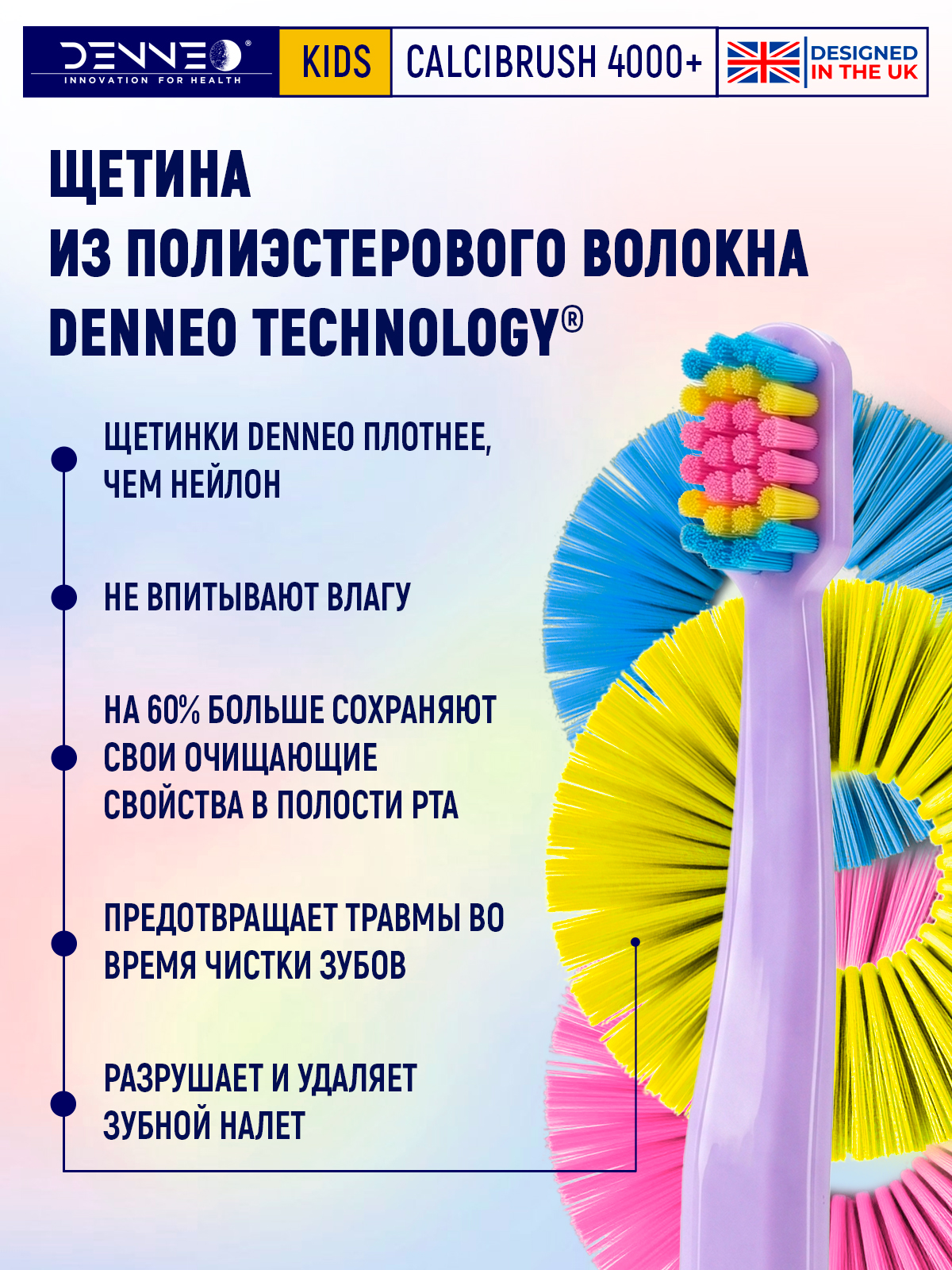 Зубная щетка классическая DENNEO от 3 лет 1 шт. - фото 3