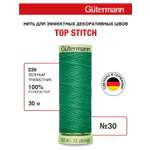 Нитки для шитья и отстрочки Top Stitch Guttermann 30/30м цвет 239