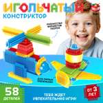 Конструктор Unicon мягкий
