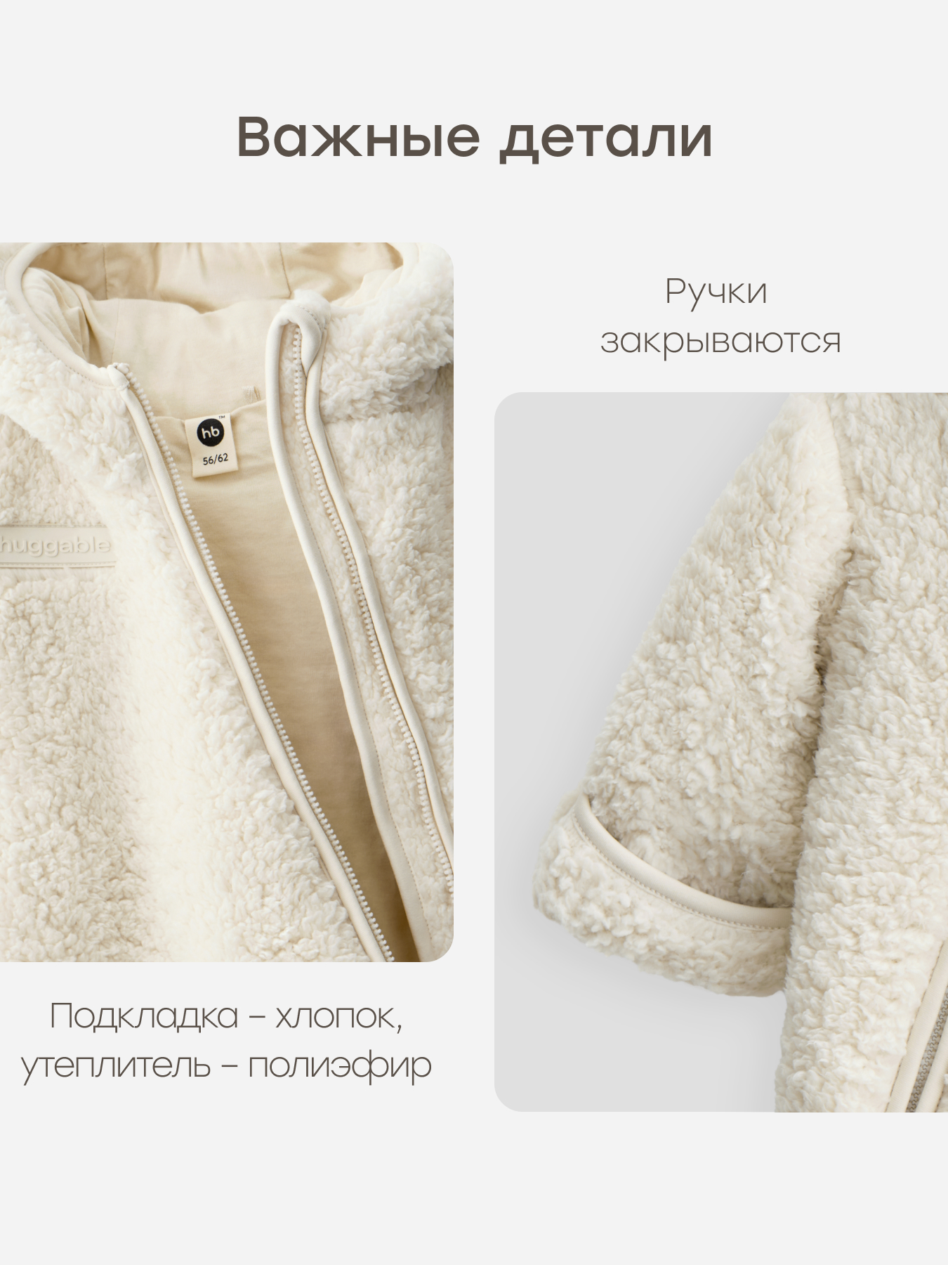 Комбинезон Happy Baby 89055-0_vanilla - фото 4