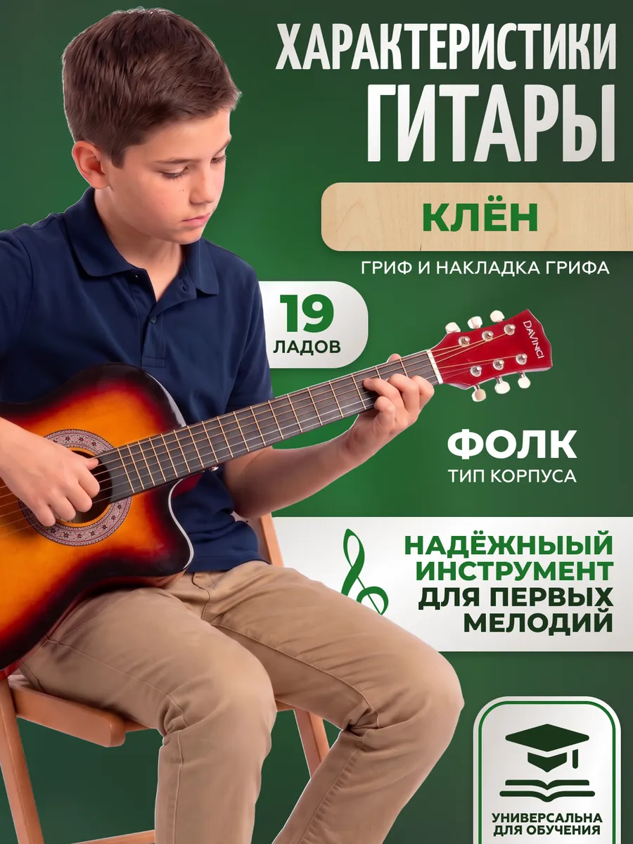 Игрушка музыкальная DaVinci гитара - фото 2