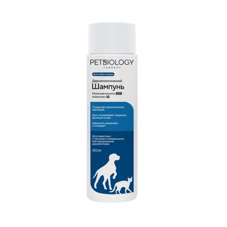 Шампунь для собак и кошек PetBiology Therapy с молочной кислотой и аллантоином 250мл