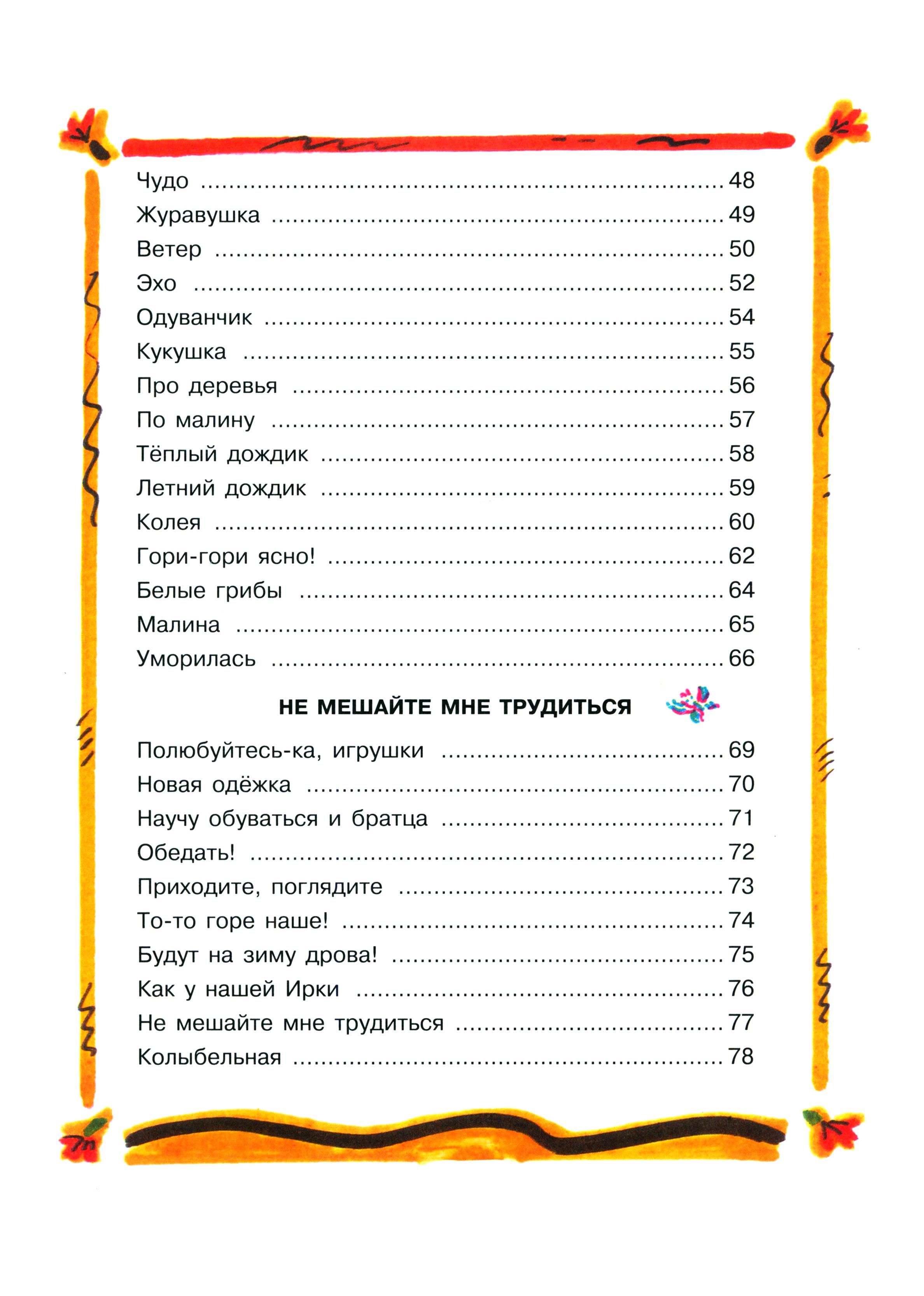 Книга Стрекозa Гори-гори ясно! - фото 4