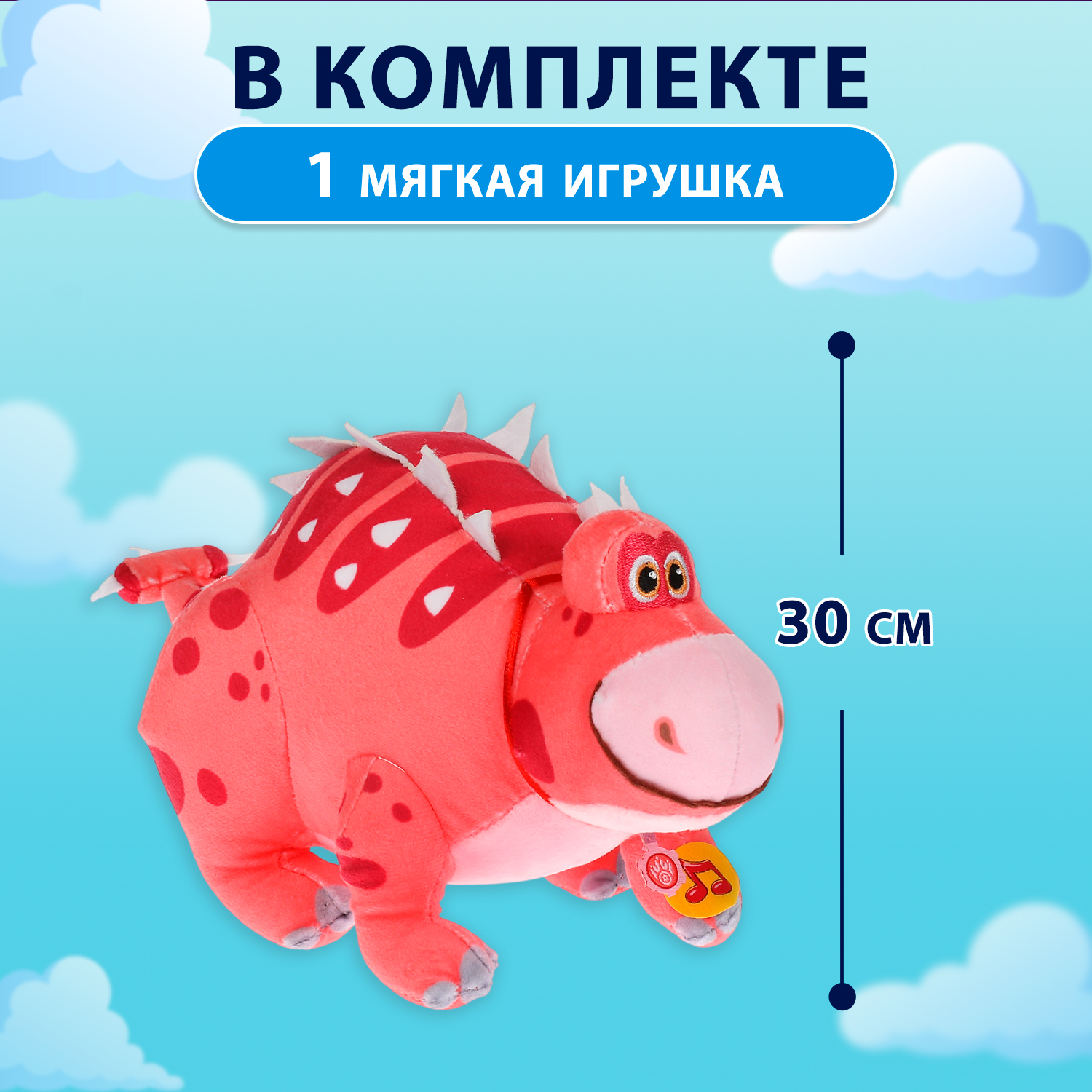 Мягкая игрушка Мульти Пульти - фото 2